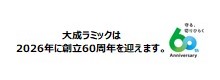 60周年広告