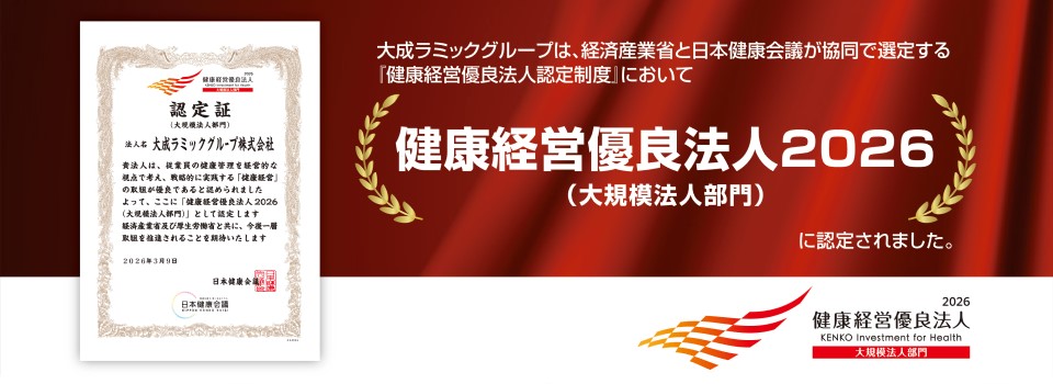 健康経営優良法人
